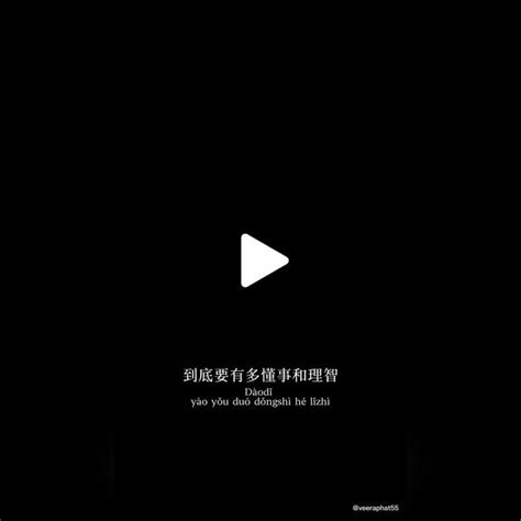 玫瑰帶刺 人心帶私|Stream 玫瑰帶刺人心帶私 music 